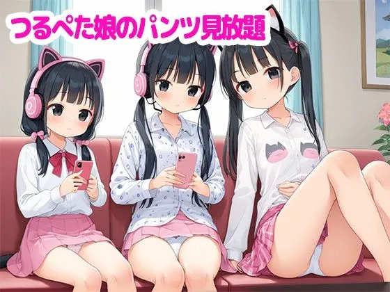 [ロリロリ楽園]ロリハーレム〜パンチラ学園〜ちっぱい女子がたくさん！