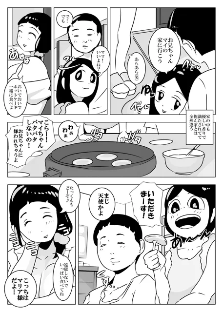 [ron]おばさんは爬虫類