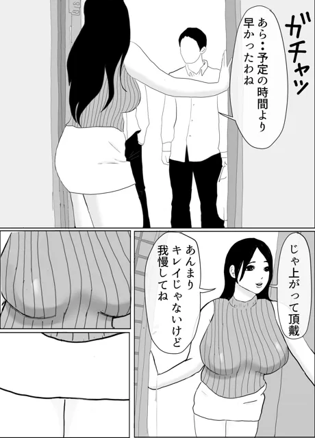 [果心居士]生徒にお酒を飲まされ中出しされてしまったデカ尻巨乳先生