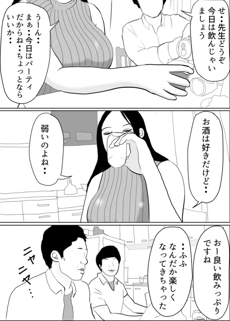 [果心居士]生徒にお酒を飲まされ中出しされてしまったデカ尻巨乳先生