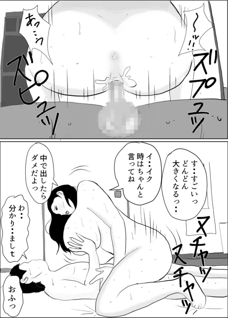 [果心居士]生徒にお酒を飲まされ中出しされてしまったデカ尻巨乳先生