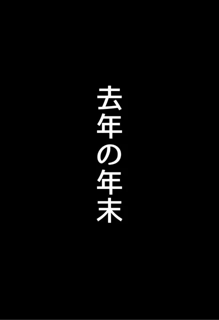 [にじいろ☆がーるず]【55%OFF】爆乳従兄弟に筆おろししてもらった話