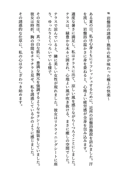 [淫乱美女クラブ]岩盤浴物語〜豊満なおっぱいと過ごす官能的な時間〜「もっと私を狂わせて・・」