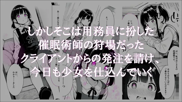 [ほしあかりワークス]学生常識改変『純潔の終わり、性なる始まり 〜侵食されていく日常〜』