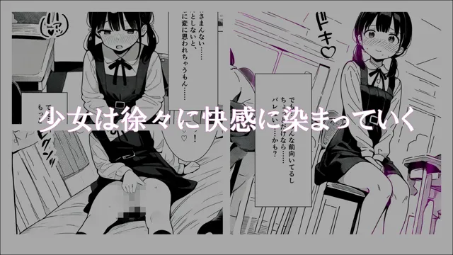 [ほしあかりワークス]学生常識改変『純潔の終わり、性なる始まり 〜侵食されていく日常〜』