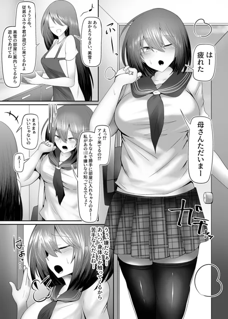 [寿命は1週間。]お姉ちゃんは鬼畜なエロ〇キのオモチャにされます