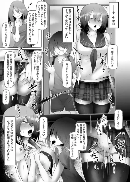 [寿命は1週間。]お姉ちゃんは鬼畜なエロ〇キのオモチャにされます