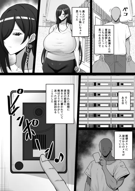 [野石竹]近所の無口な爆乳お姉さんとヤりまくるお話