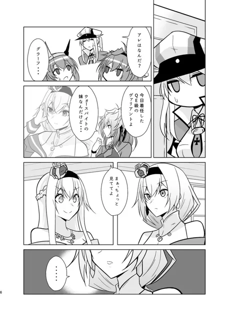 [かなでや]うちの英国艦は変態さん8