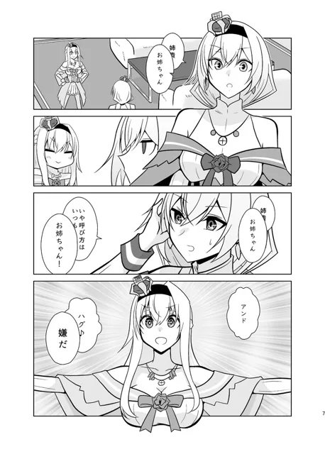 [かなでや]うちの英国艦は変態さん8