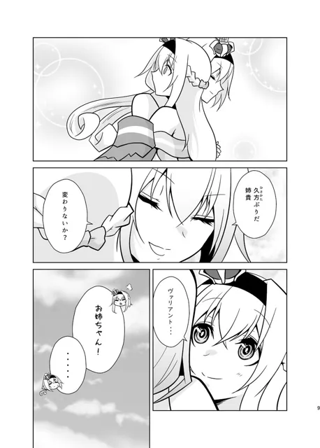 [かなでや]うちの英国艦は変態さん8