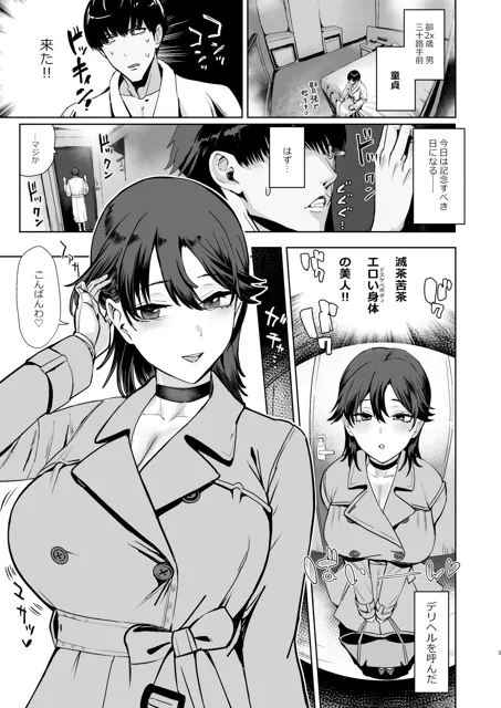 [ユキウサギ]ドスケベ爆乳バニーガール穴で 童貞卒業