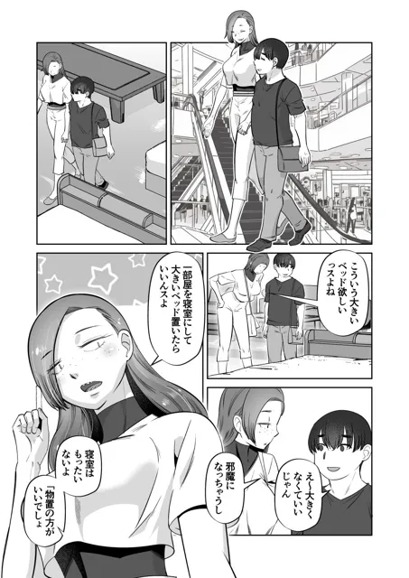 [尾野けぬじ]目つきの悪い後輩と仲直りHをする漫画