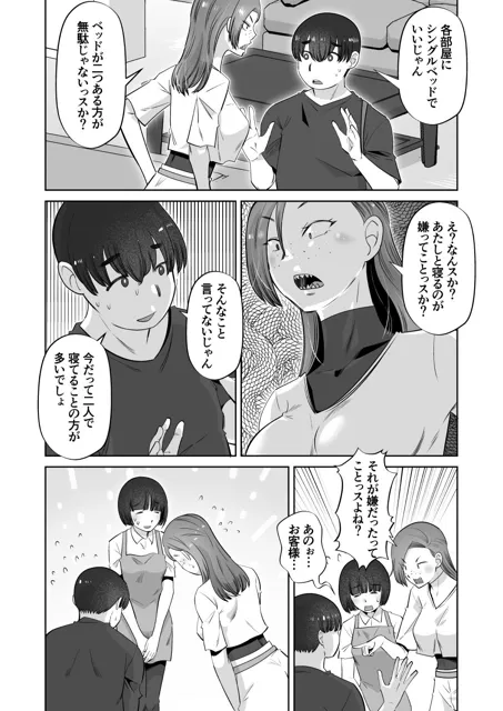 [尾野けぬじ]目つきの悪い後輩と仲直りHをする漫画