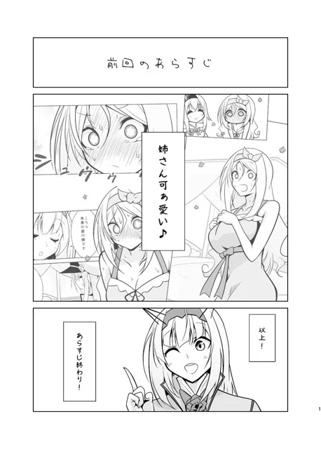 [かなでや]うちの英国艦は変態さん7