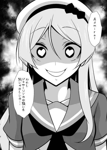 [かなでや]うちの英国艦は変態さん7