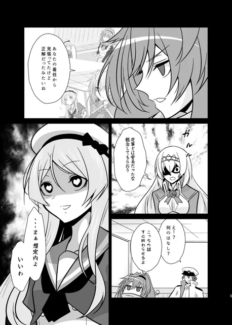 [かなでや]うちの英国艦は変態さん7