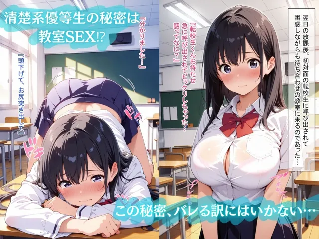 [ひまわり☆たんぽぽ]【50%OFF】弱みを握られた美少女2人を犯した話