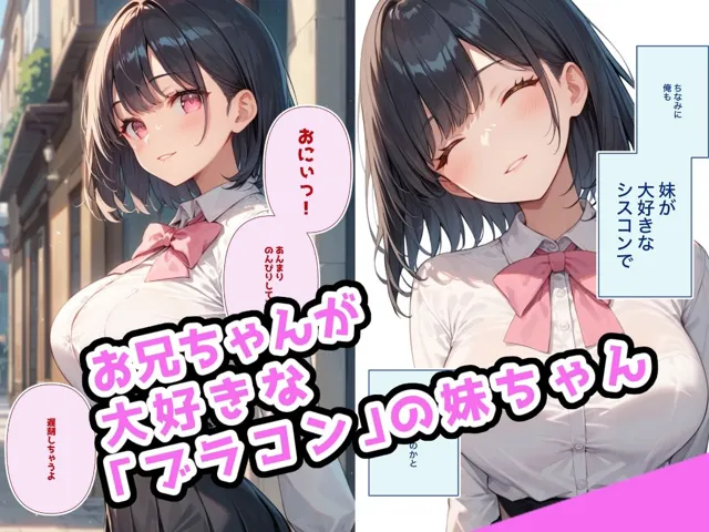 [ステーキくん]【50%OFF】でかおっぱいな妹とバニーHするだけのお話