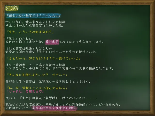 [四伍六堂]【85%OFF】【青春×純愛 155分】学校暮らしの家出JK。あと教室でオナニーするアレな教師。