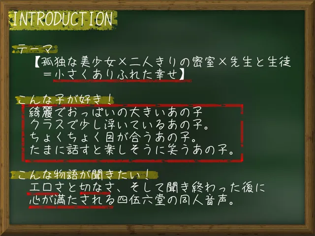 [四伍六堂]【85%OFF】【青春×純愛 155分】学校暮らしの家出JK。あと教室でオナニーするアレな教師。