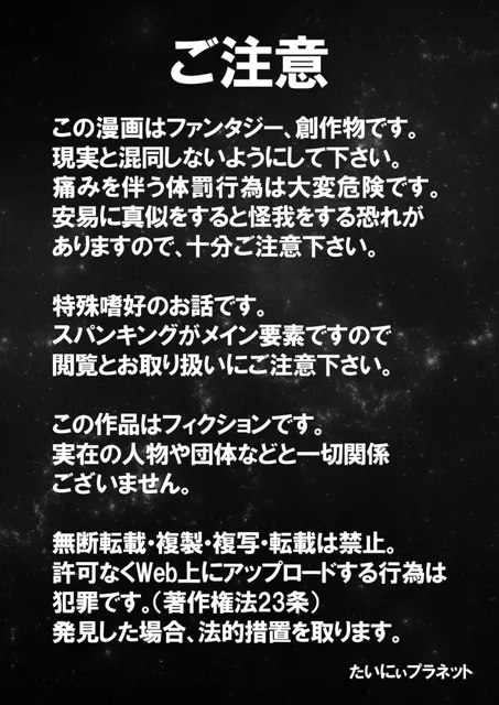 [たいにぃプラネット]蔵泣き子 〜世代を渡る負の連鎖〜