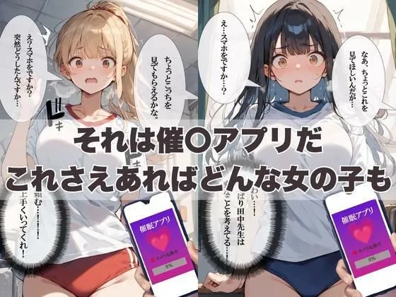 [ぱにっく天国]催〇おじさんがえっちな身体測定で女子たちを完全支配