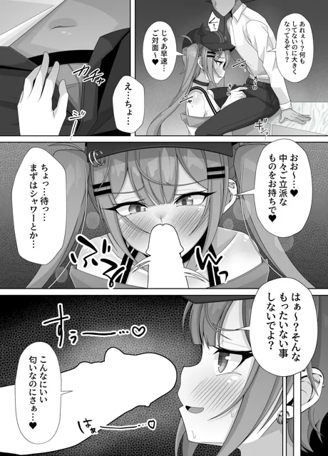 [ほかほかおふとんくらぶ]常闇トワのおちんちん自由研究！