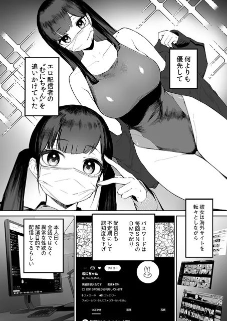 [森宮缶]変態黒髪ちゃんと生涯モブの僕