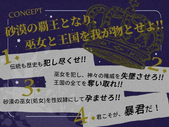 [ふぁっちゅ]太陽国の巫女〜処女神に仕える乙女ティティ、暴君の性奴●に堕ちる〜