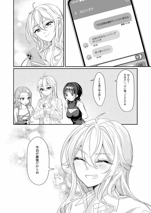 [即オチ少女]TSきょうだい（4）