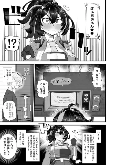 [あーりある]操作のご協力感謝します