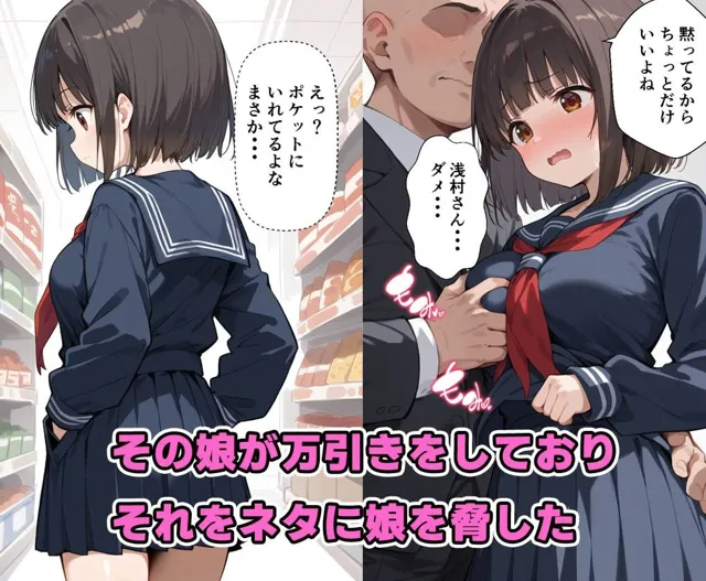 [種付け彦]【50%OFF】同僚の娘が俺のドストライクロリかわ巨乳  偶然弱みを握り俺の性奴●にした話