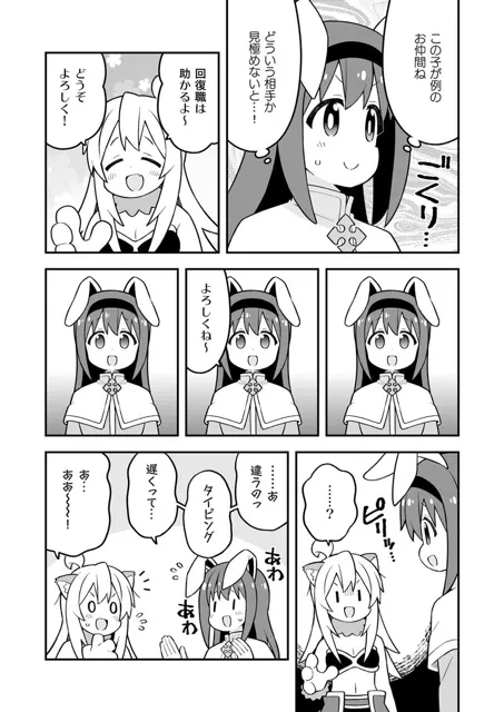 [GRINP]お兄ちゃんはおしまい！31