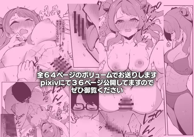 [OH MY GOSH！！]俺が必ず貴女を幸せにします