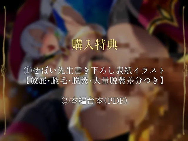 [蛇之目工房]デカ糞エルフのシルフィさん！〜魔法を使うたびに便意を催すダークエルフとボクが結ばれるまで〜