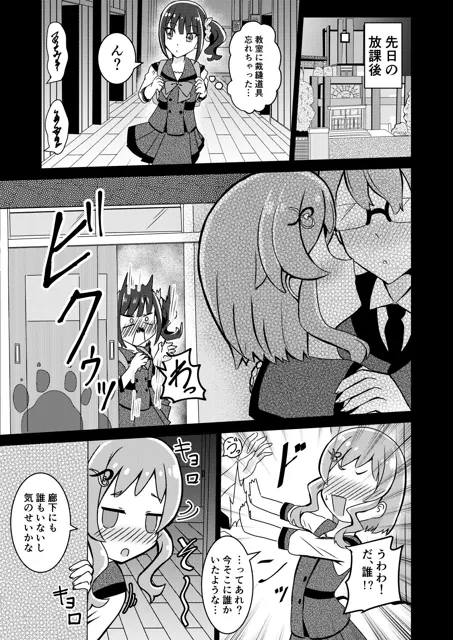 [透明龍のマーガレット]ファーストキスを邪魔してしまった！