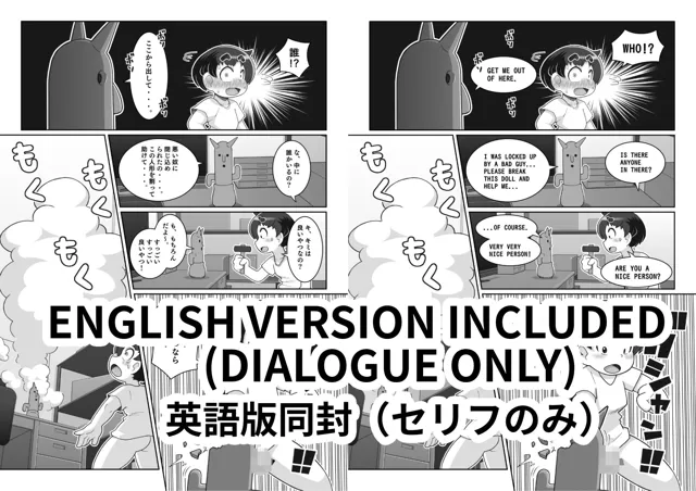 [ギロC子商会]封印を解いたら性欲ムラムラの鬼が復活しちゃった話