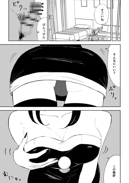 [ロキ]年下彼女の飴（キス）と鞭（お仕置き）2