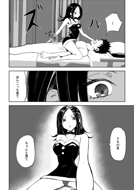 [ロキ]年下彼女の飴（キス）と鞭（お仕置き）2