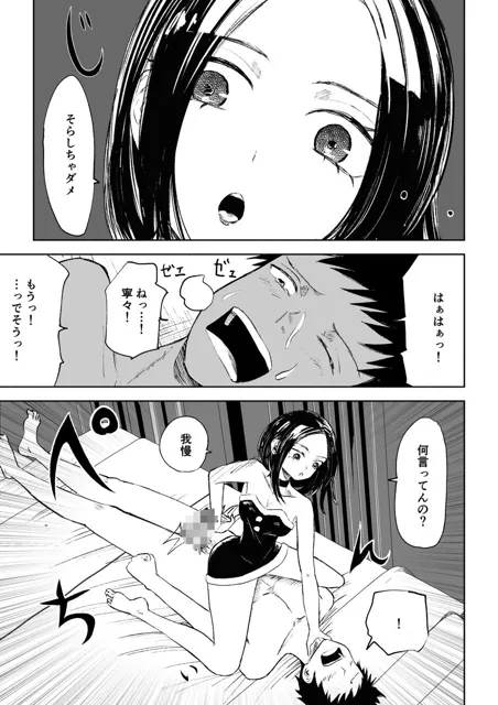 [ロキ]年下彼女の飴（キス）と鞭（お仕置き）2