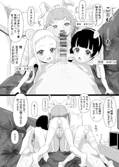 [ゆくた家]●●であそぼ2