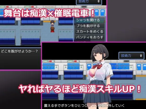 [おーまっちゃ]巡る痴●電車〜時間停止した電車であの子に催●→おさわりし放題！？〜