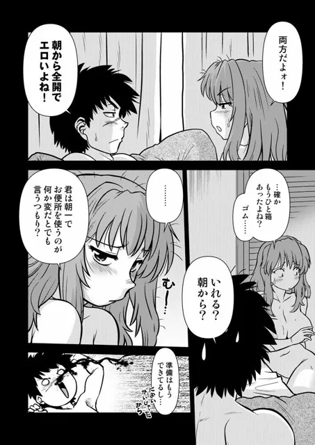 [謎の会]こいけださんともうちょっとあそぼう