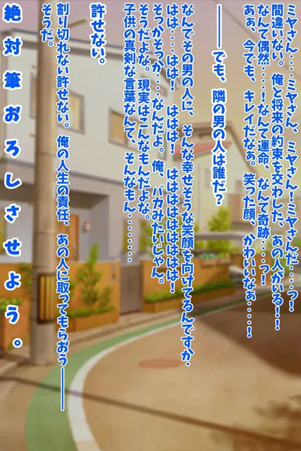 [峰田虎次郎]初恋のお姉さんは他人妻になってたけど絶対に筆おろしさせる！