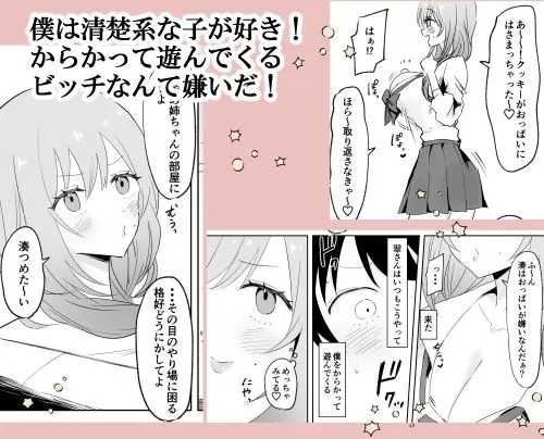 [天使のわっか]いつもからかってくる巨乳白ギャルお姉さんが処女だった