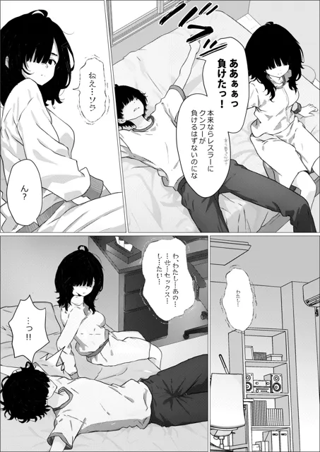 [さくらかえで]自己肯定感ゼロの陰キャ幼馴染がエロすぎて一晩中中出しセックスする話