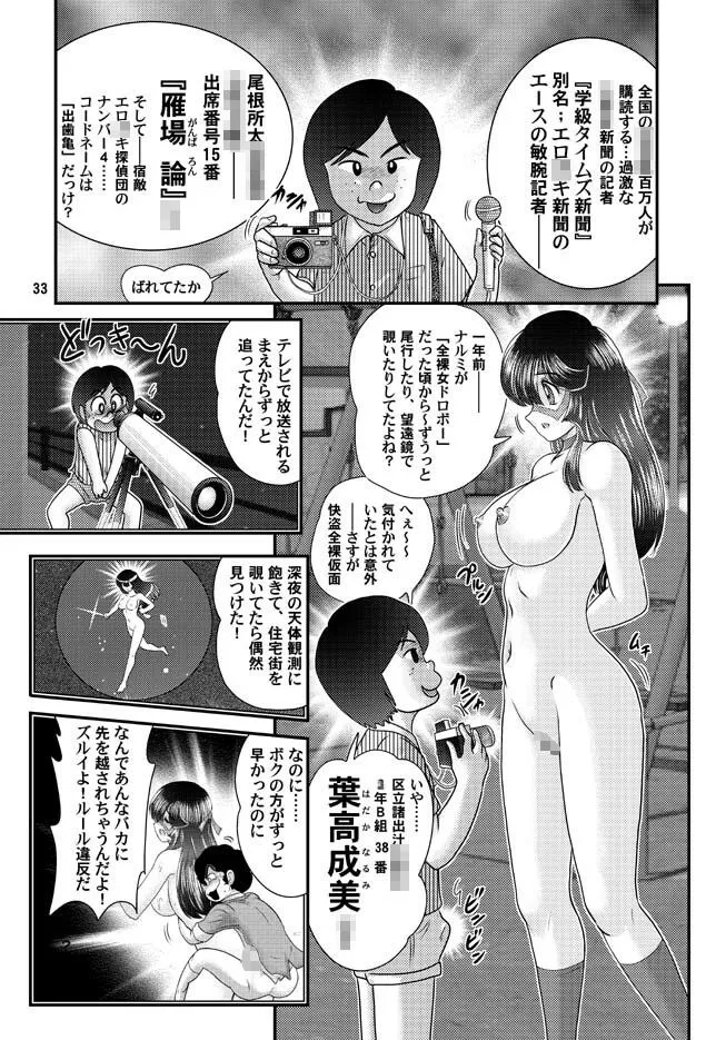 [関東うさぎ組]フェアリィセイバーVOL14