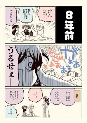 [さくら研究室]のどチンコを切った話。