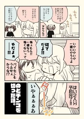 [さくら研究室]のどチンコを切った話。